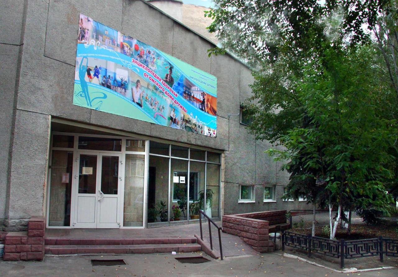 Плавательный бассейн Дом Дружбы