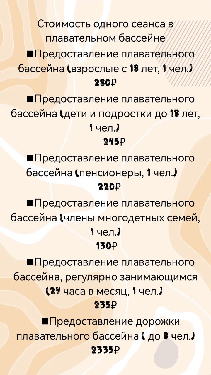 Центр физической культуры и спорта