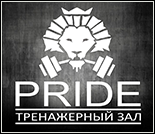 Лого Тренажерный зал «Pride»