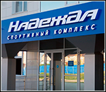 Лого Плавательный бассейн «Надежда»