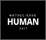 Лого Фитнес-клуб «Human»
