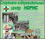 Лого Спортивно-оздоровительный центр «Норис»