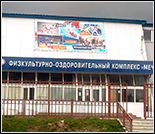 Лого Физкультурно-оздоровительный комплекс «Мечта»