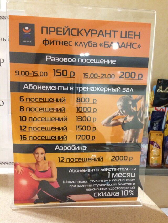 FitnessPro