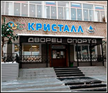 Лого Дворец спорта «Кристалл»