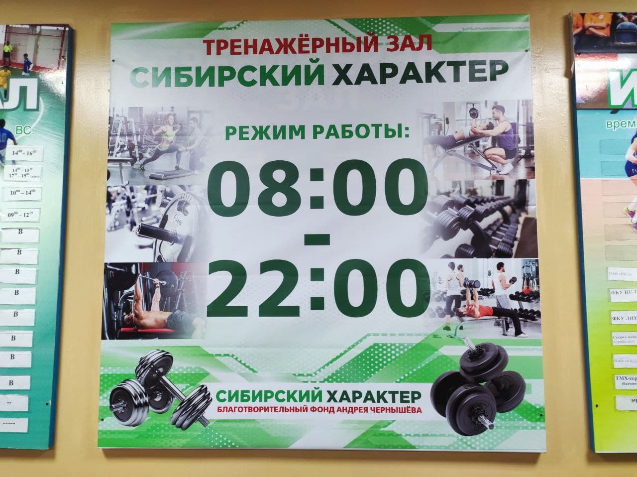 Спортивный комплекс «Таёжный»