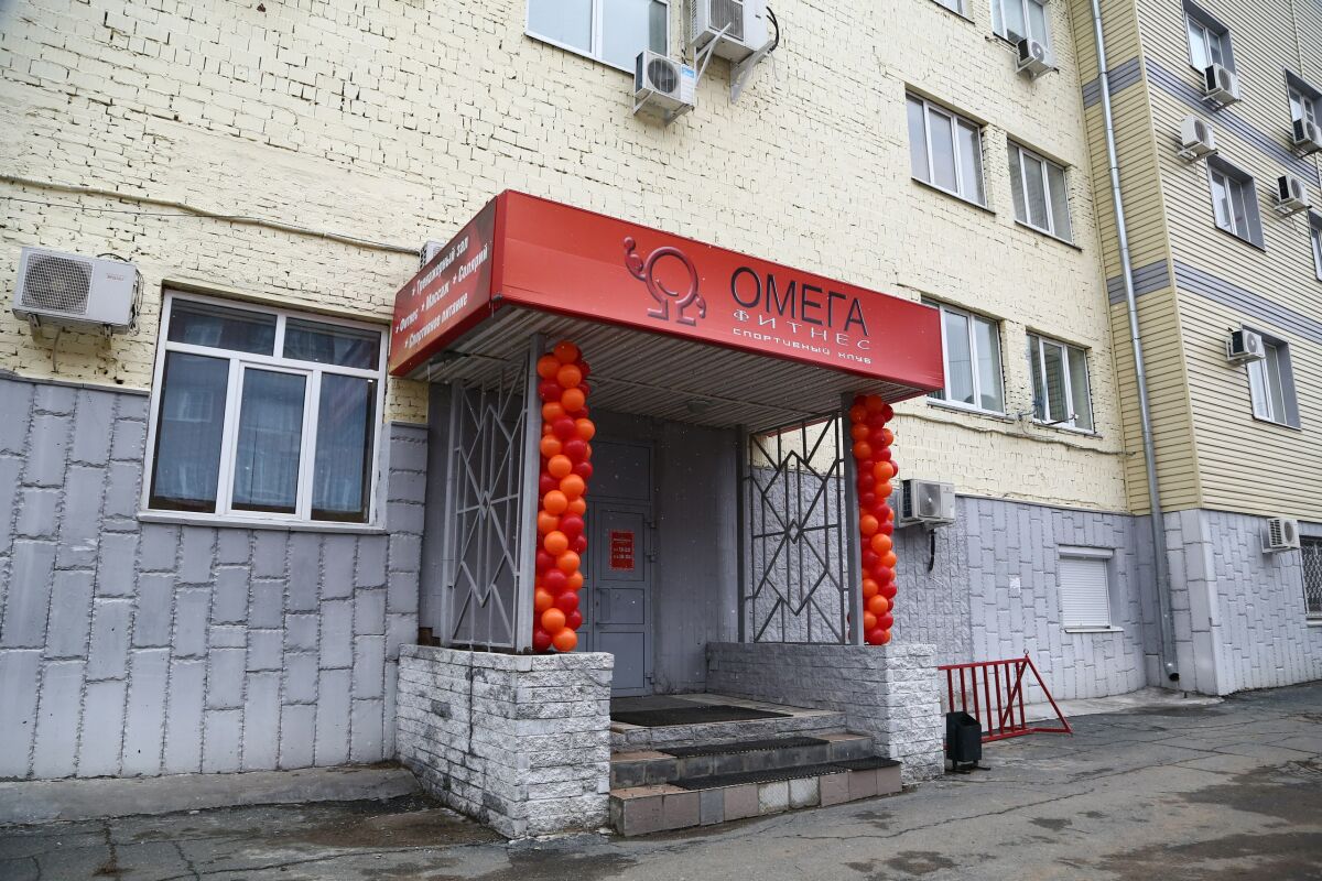 Фитнес-клуб «Омега-фитнес»