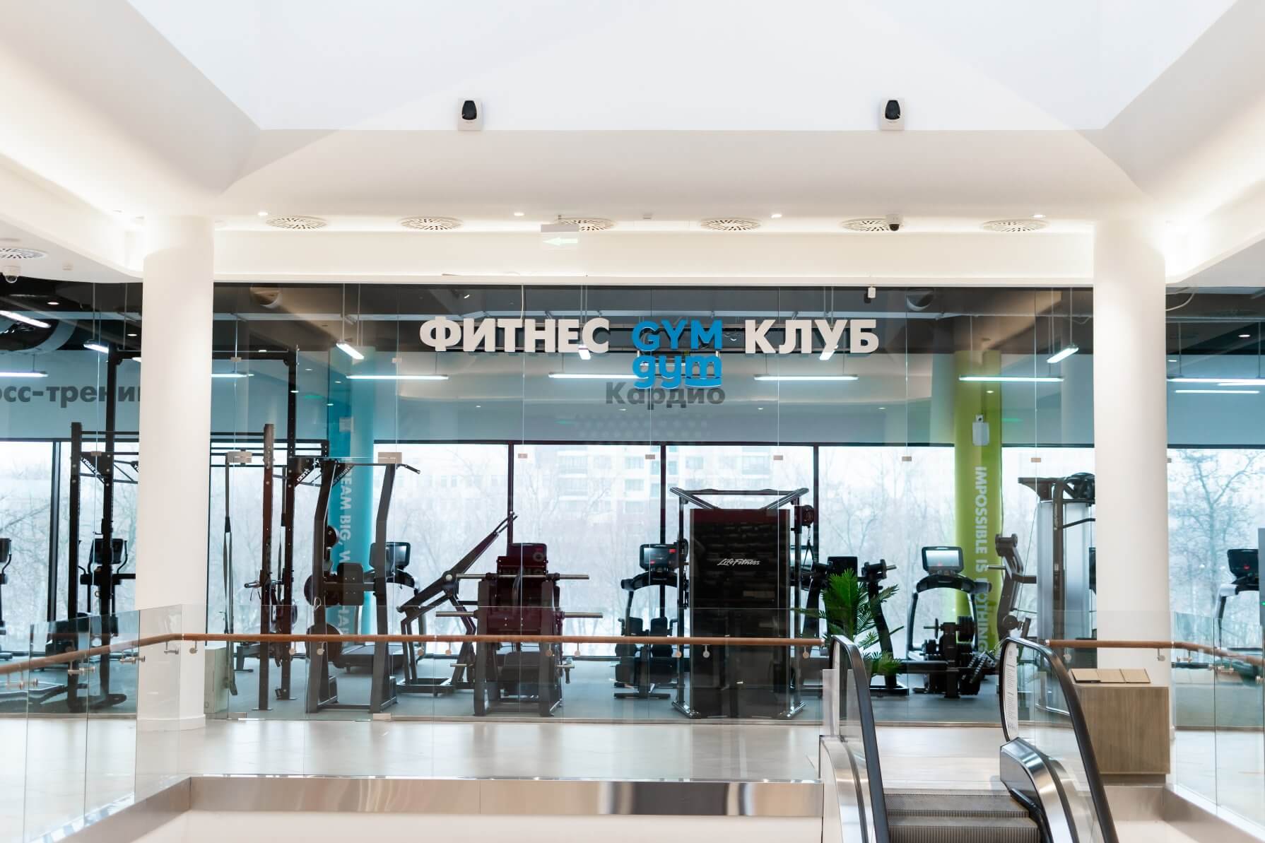 Фитнес-клуб «Gym-Gym» (Войковская)