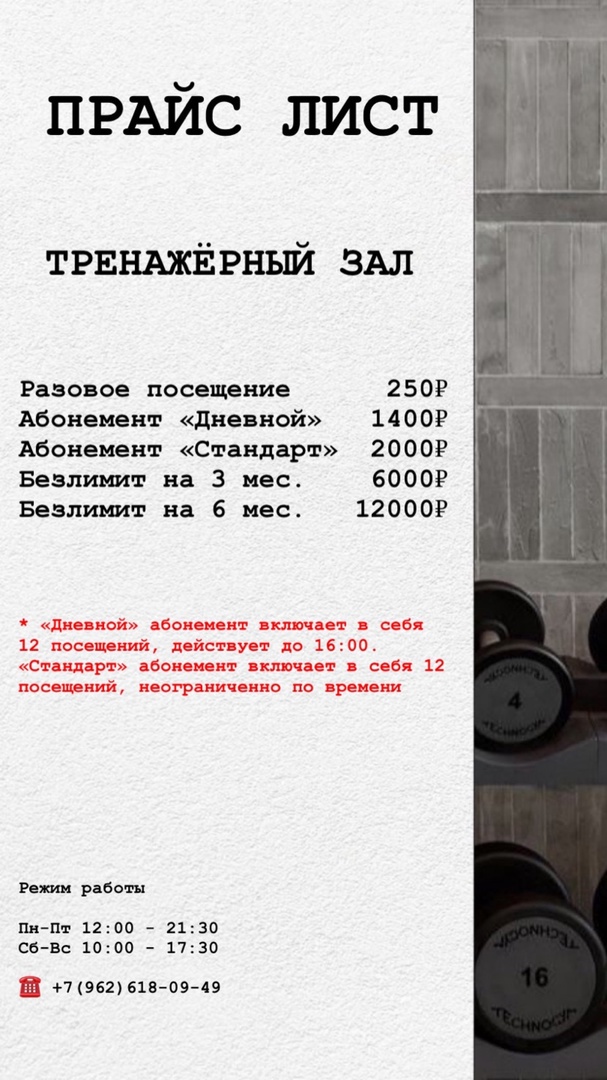 FitnessPro