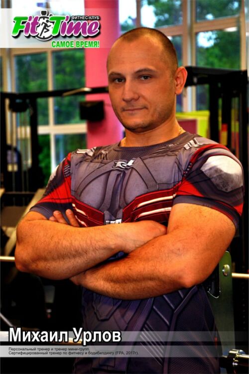 FitnessPro