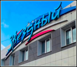 Лого Крытый каток «Звездный»