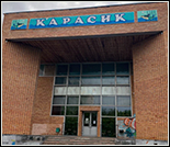 Лого Плавательный бассейн «Карасик»