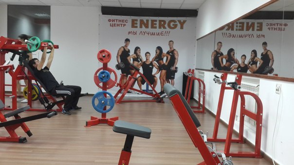 Фитнес-центр «Energy»