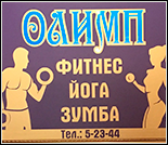 Лого Фитнес-клуб «Олимп»