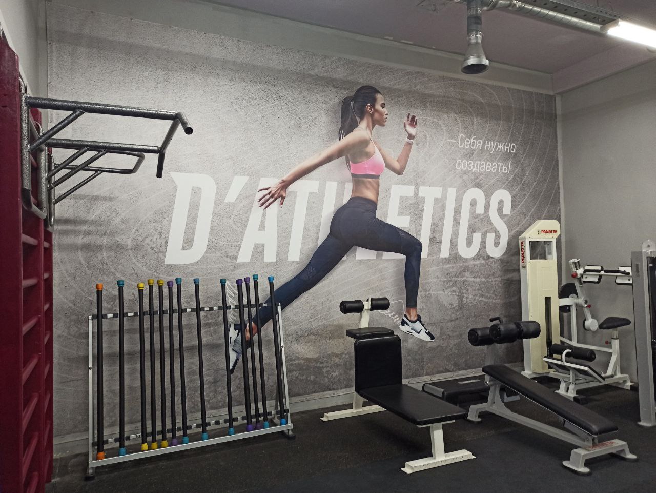 Фитнес-клуб «D'Athletics» (Энгельса)