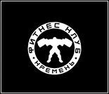 Лого Фитнес-клуб «Кремень»