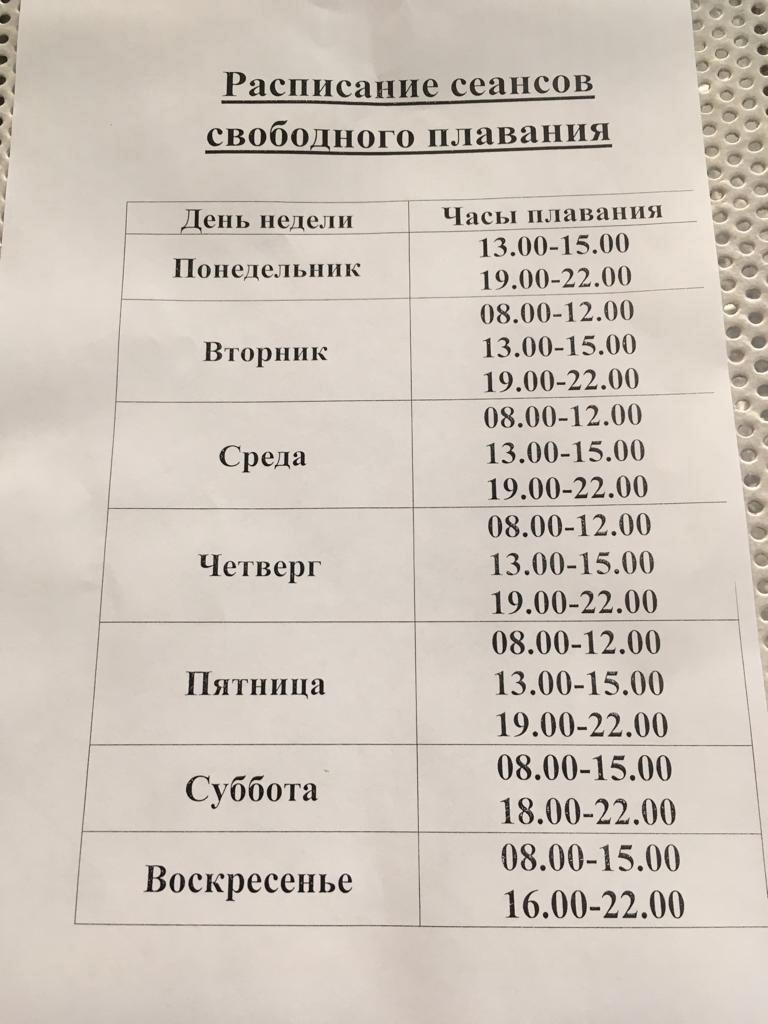 Плавательный бассейн