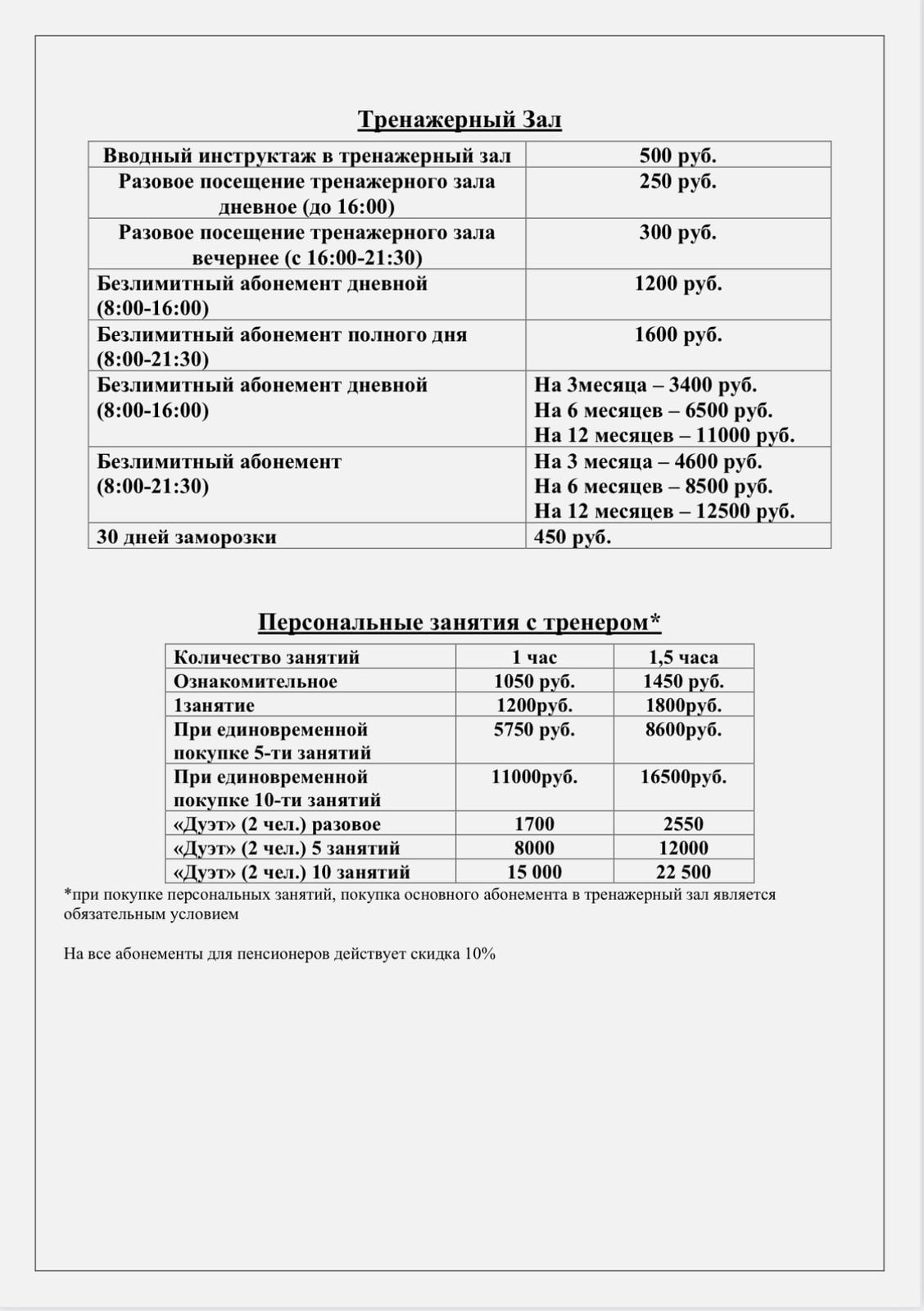 Фитнес-клуб «Графит»