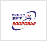 Лого Фитнес-центр «Здоровье»