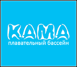 Лого Плавательный бассейн «Кама»