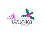 Лого Женский фитнес-клуб «Сказка»
