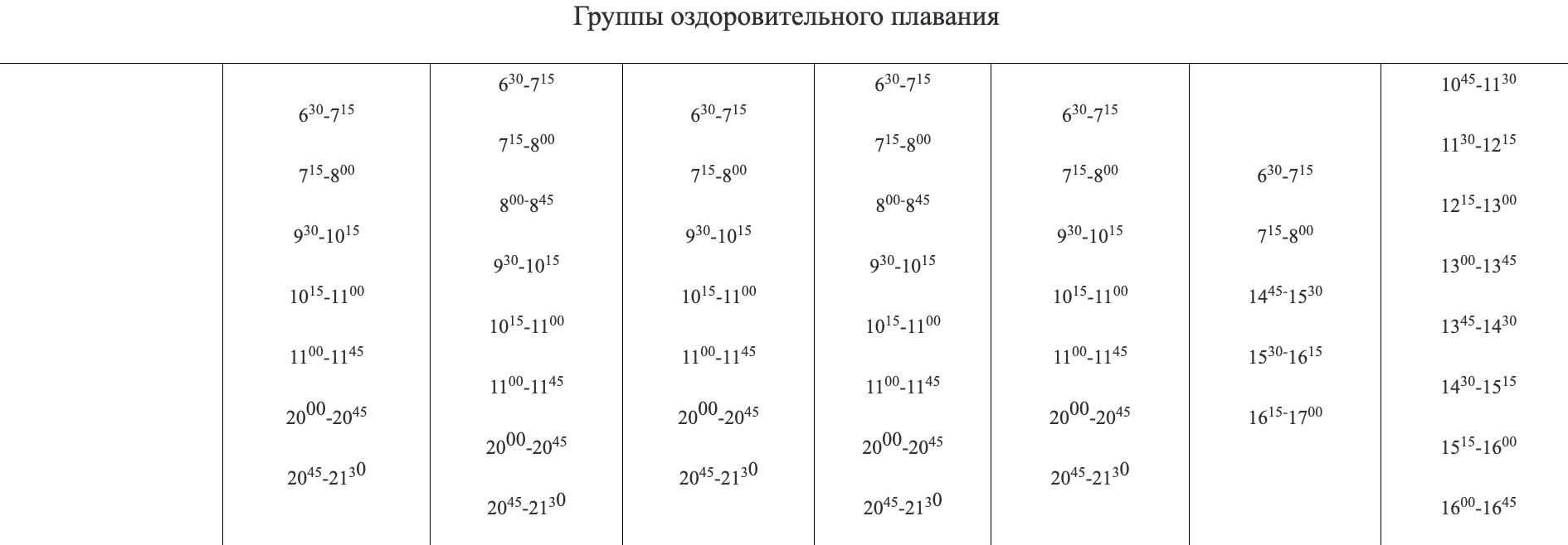 Плавательный бассейн ДЮСШ №1