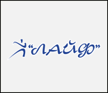 Лого Фитнес-студия «Лайф»