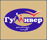 Лого Фитнес-клуб «Гулливер»