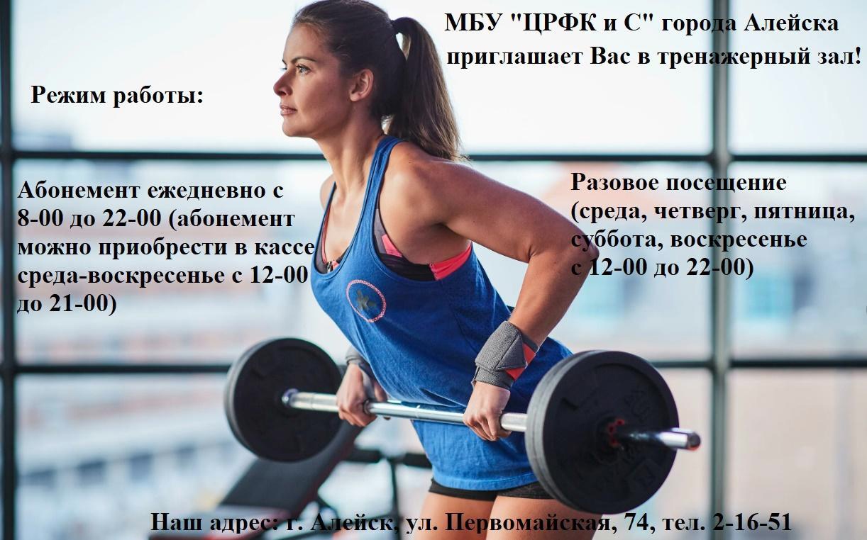 FitnessPro