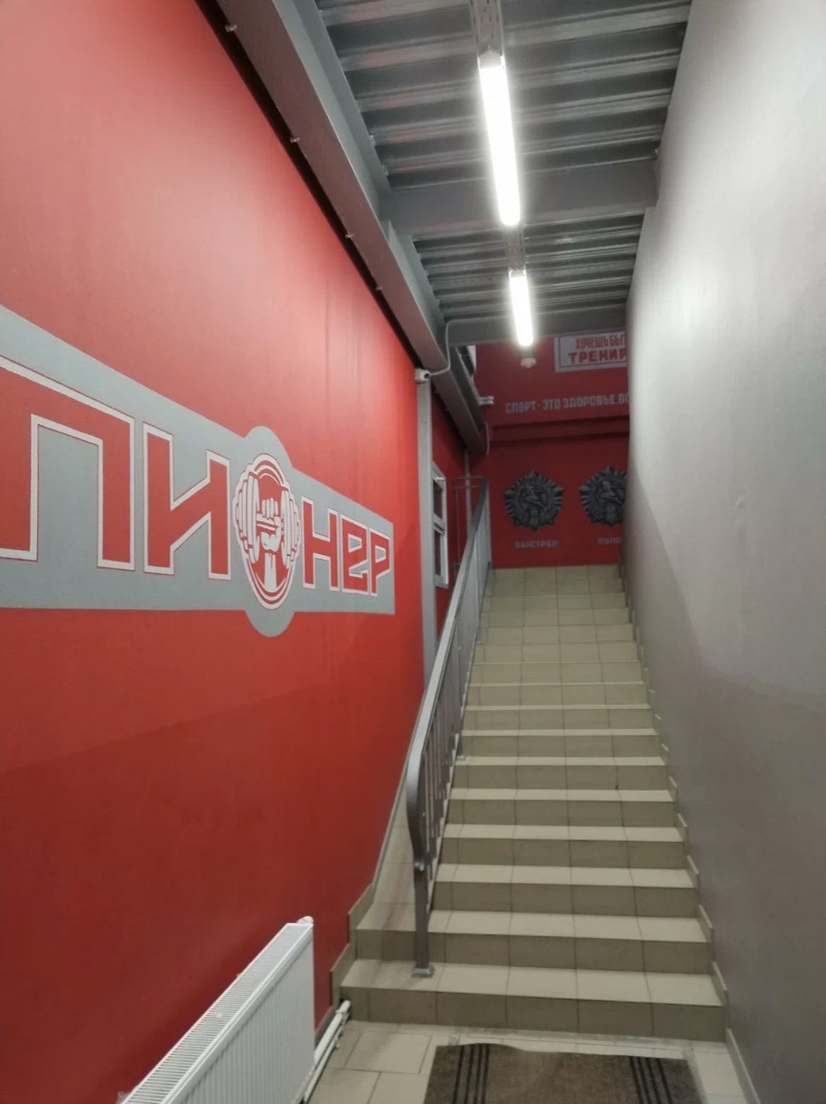 Фитнес-клуб «Пионер»