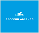 Лого Плавательный бассейн «Арсенал»