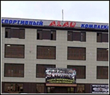 Лого Спортивный комплекс «ALAU»