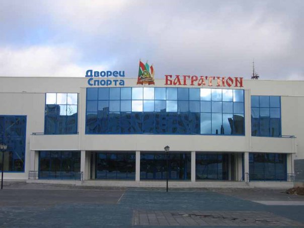 Дворец спорта «Багратион»