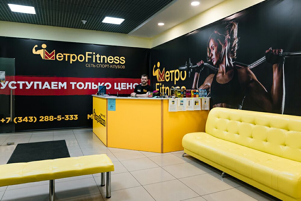 Фитнес-клуб «МетроFitness» (Амундсена)