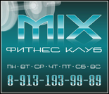 Лого Фитнес-клуб «MIX»