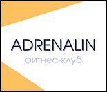 Лого Фитнес-клуб «Адреналин»