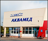 Лого Плавательный бассейн «Аквамед»