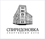 Лого Спортивный клуб «Спиридоновка»
