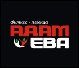 Лого Фитнес-клуб «Адам и Ева»