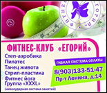 Лого Фитнес-клуб «Егорий»