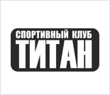 Лого Спортивный клуб «Титан»