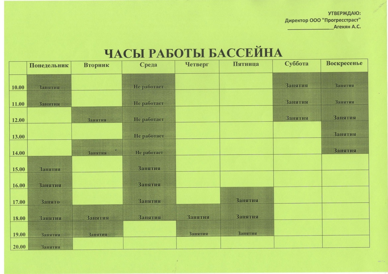 Спортивный комплекс «Ассоль»