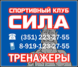 Лого Спортивный клуб «Сила»
