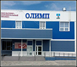 Лого Физкультурно-оздоровительный комплекс «Олимп»