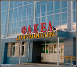 Лого Спортивный комплекс «Факел»