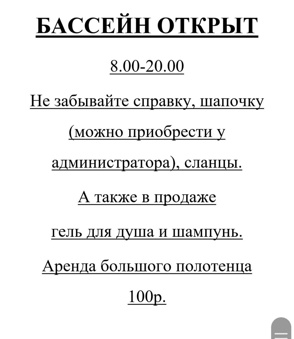 Фитнес-клуб «Platinum»