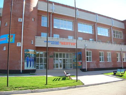 Плавательный бассейн «Нептун»
