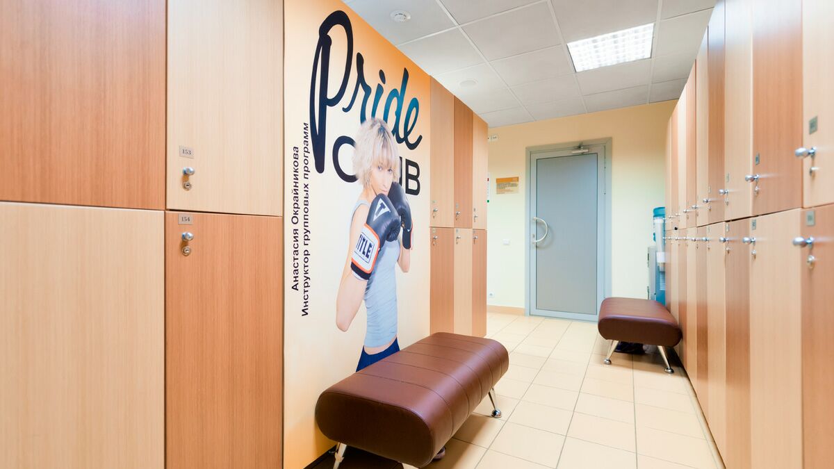 Фитнес-клуб «Pride Fitness»
