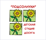 Лого Детская студия досуга «Подсолнухи»