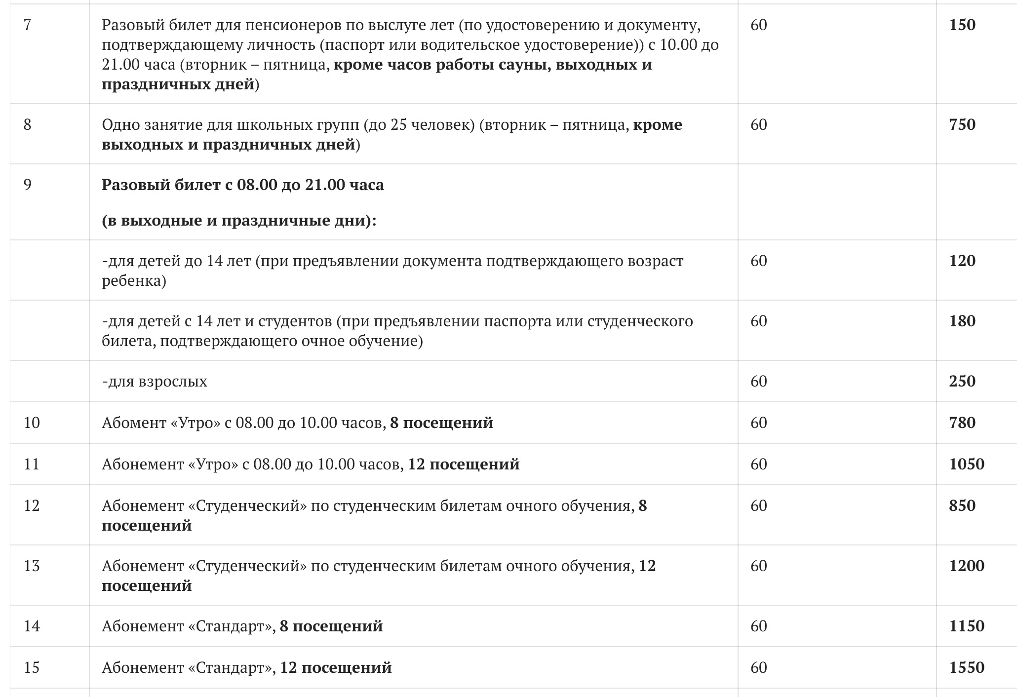 Плавательный бассейн «Дельфин»